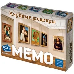 Мемо "Мировые шедевры"