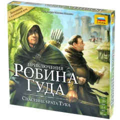 Приключения Робина Гуда: Спасение брата Тука