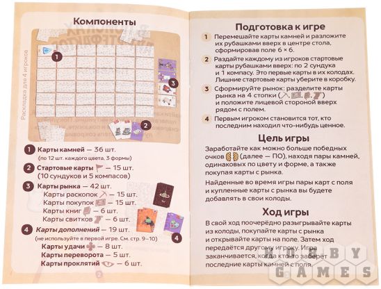 В поисках ар-р-ртефактов фото 6