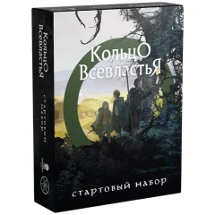 Кольцо Всевластья: Стартовый набор. НРИ