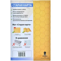 Мат игровой ламинированный двухсторонний "Старая карта"