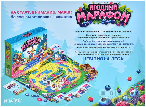 Ягодный марафон фото 3
