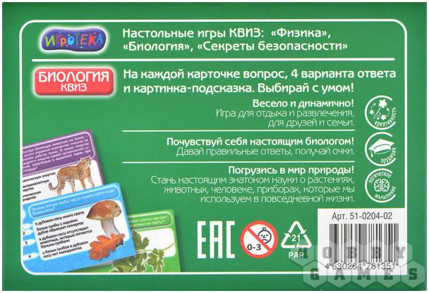 Квиз: Биология фото 3