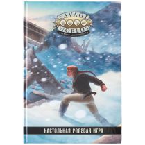 Savage Worlds: Дневник авантюриста