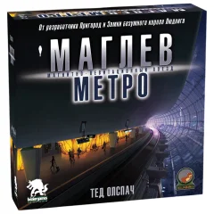 Маглев Метро