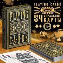 Карты игральные 