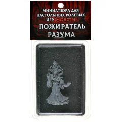Миниатюра "Пожиратель разума"