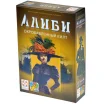 Алиби: Окровавленный килт