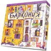 Балкония