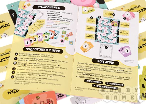Настольная игра Белибердарий фото 11