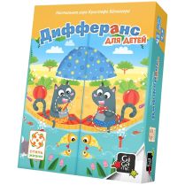 Дифферанс для детей