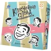 Ключевые слова