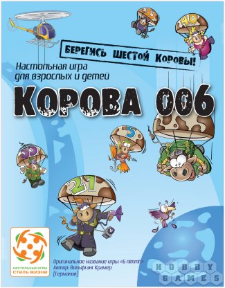 Корова 006 фото 2