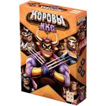 Коровы ИКС [Предзаказ]