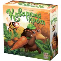 Коварный крот [Предзаказ]