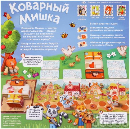 Коварный мишка фото 3