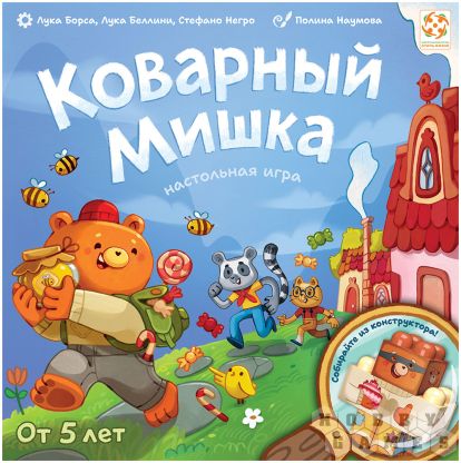 Коварный мишка фото 2
