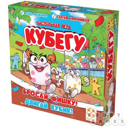 Кубегу [Предзаказ]