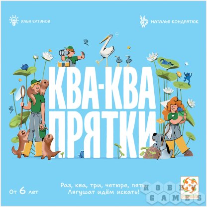 Ква-Ква Прятки [Предзаказ] фото 2