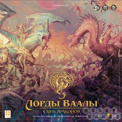 Лорды Ваалы: Связь Драконов [Предзаказ] фото 2