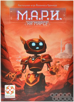М.А.Р.И. на Марсе фото 2