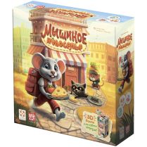 Мышиное новоселье [Предзаказ]