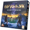 Ориньяк: На заре человечества