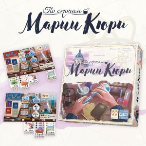 У истоков легендарных открытий