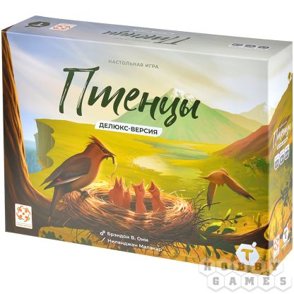 Птенцы. Делюкс