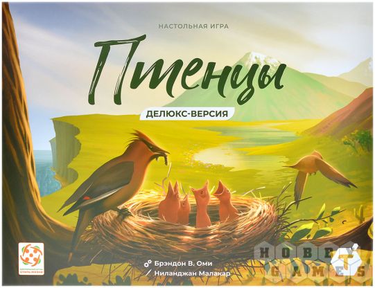 Птенцы. Делюкс фото 2