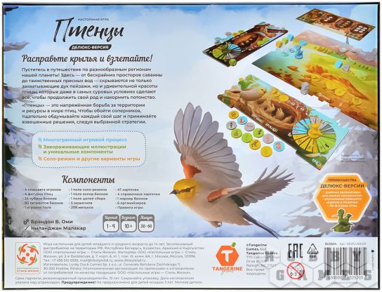 Птенцы. Делюкс фото 3