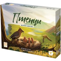 Птенцы. Делюкс [Предзаказ]