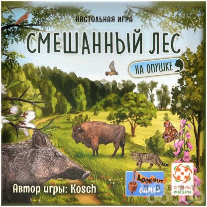 Смешанный лес: На опушке [Предзаказ] фото 2