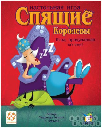 Спящие королевы фото 2