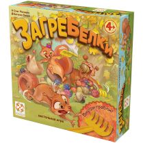 Загребелки [Предзаказ]