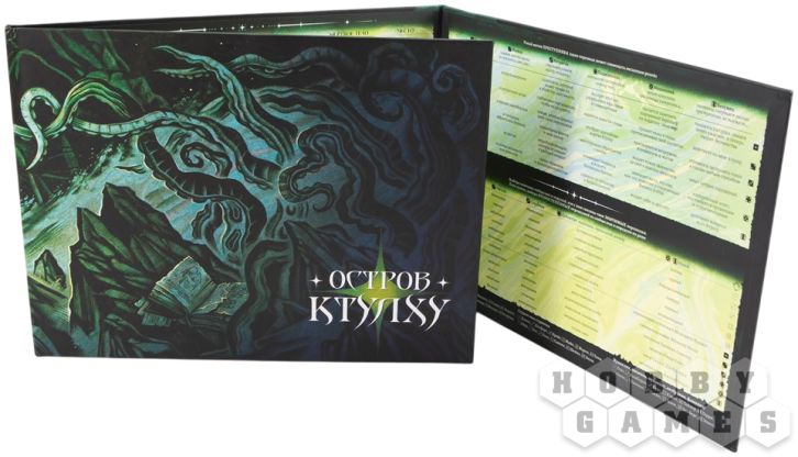 Остров Ктулху фото 5