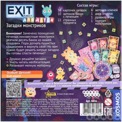 EXIT-Квест для детей: Загадки монстриков фото 3