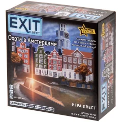 EXIT-квест: Охота в Амстердаме
