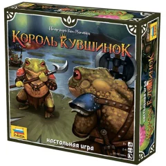 Король кувшинок