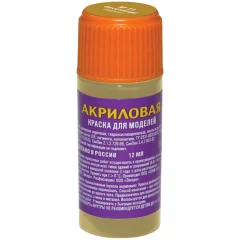 Акриловая краска Zvezda: песочный