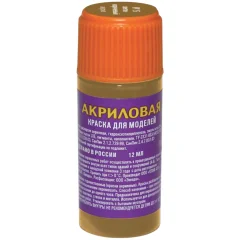 Акриловая краска Zvezda: светло-коричневый