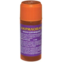 Акриловая краска Zvezda: кожа