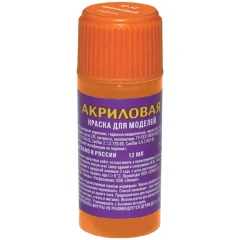 Акриловая краска Zvezda: оранжевый