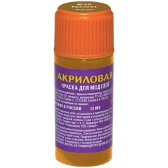 Акриловая краска Zvezda: брезент