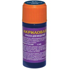 Акриловая краска Zvezda: королевский синий