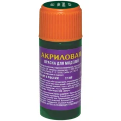 Акриловая краска Zvezda: тёмно-зелёный