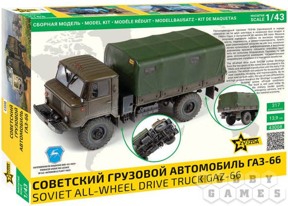 Советский грузовой автомобиль ГАЗ-66 (1:43) [Предзаказ] фото 2