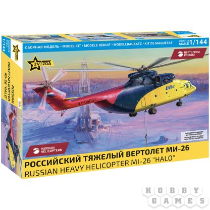 Российский тяжёлый вертолет Ми-26 (1:144) [Предзаказ]