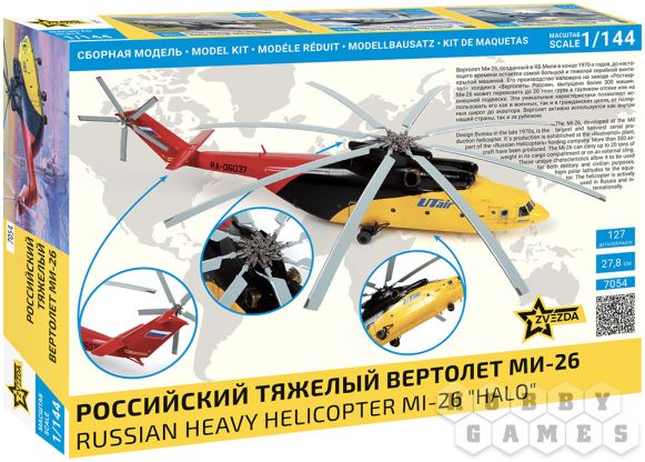 Российский тяжёлый вертолет Ми-26 (1:144) [Предзаказ] фото 2