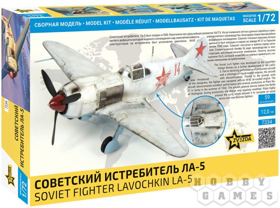 Советский истребитель Ла-5 (1:72) [Предзаказ] фото 2